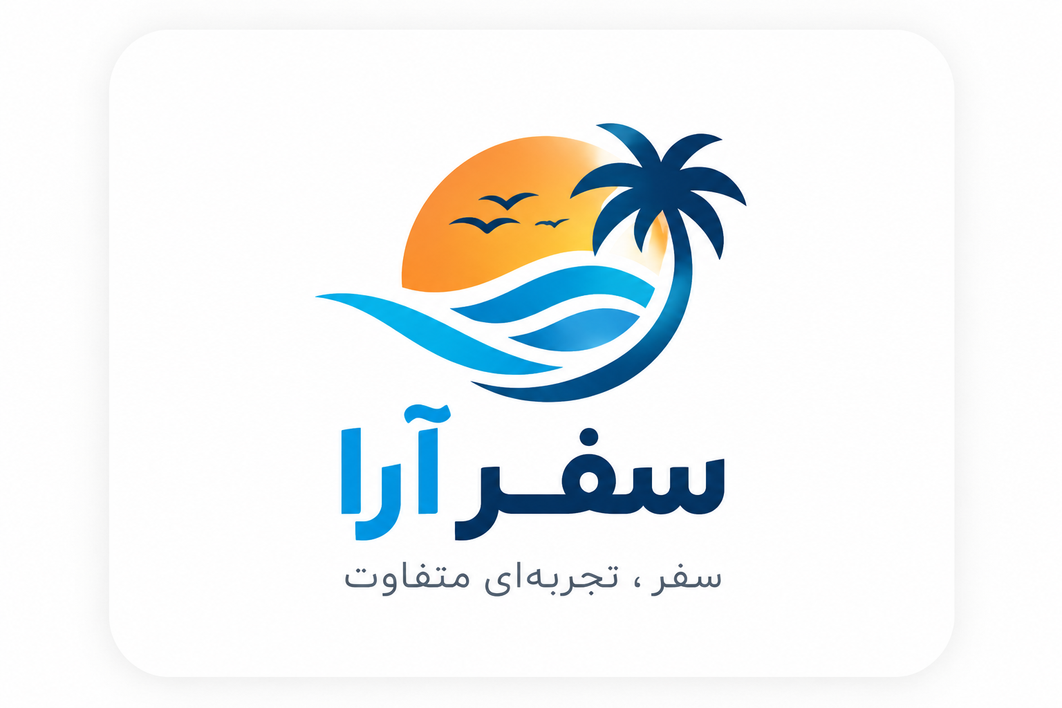 سفرارا