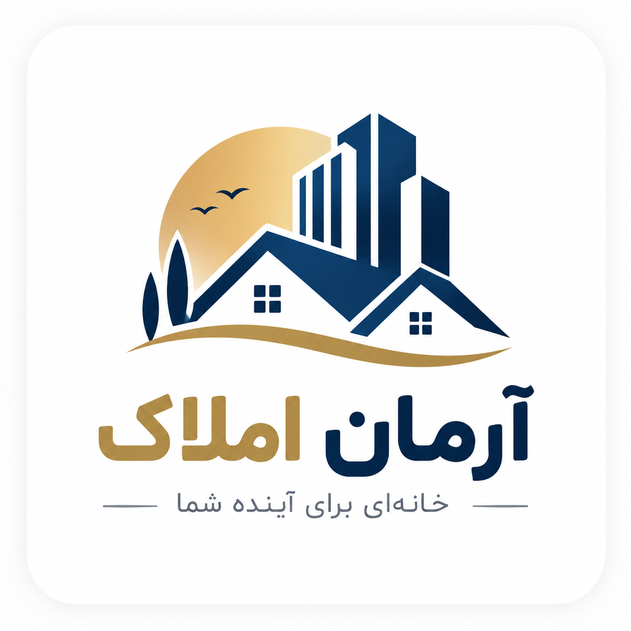 ارمان
